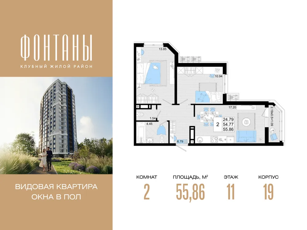 Продается 2-комнатная квартира, 55,9 м² - Фото 1