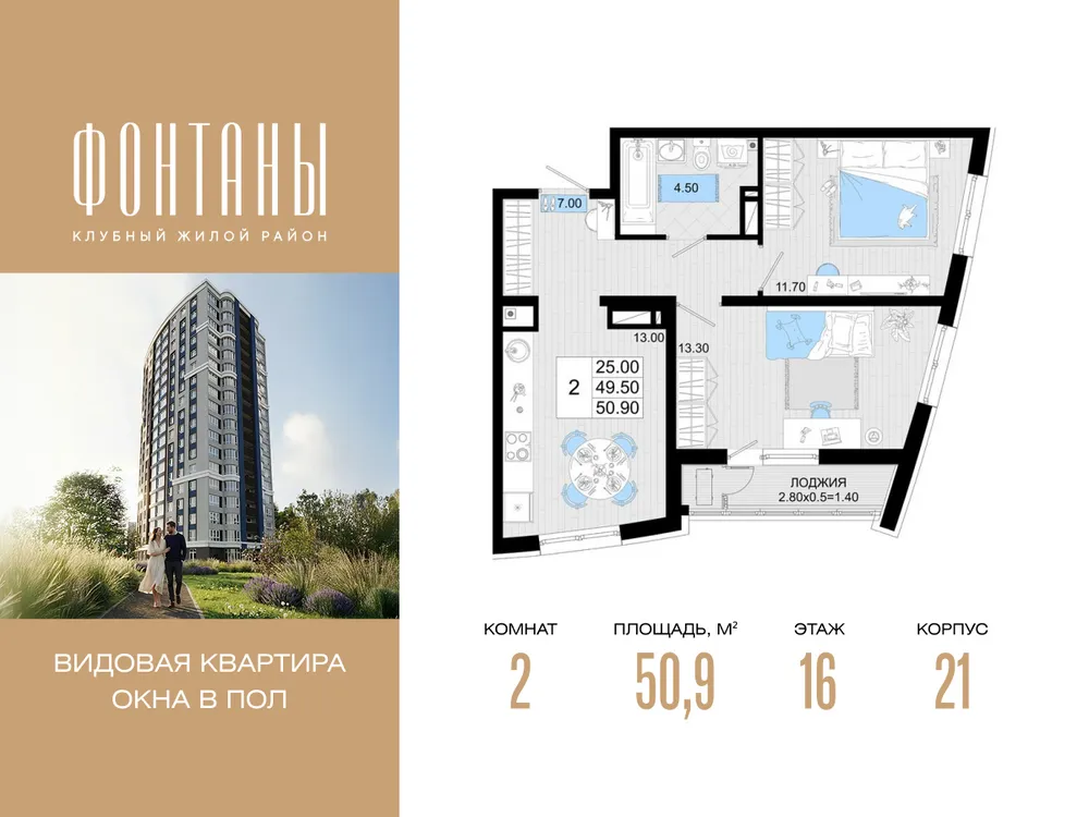 Продается 2-комнатная квартира, 50,9 м² - Фото 1