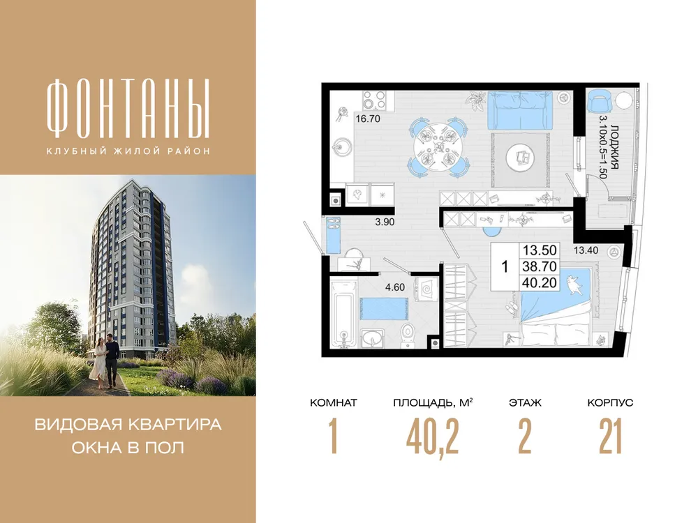Продается 1-комнатная квартира, 40,2 м² - Фото 1