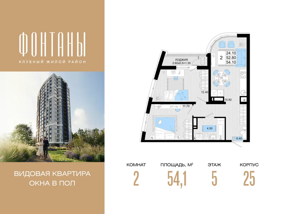 Продается 2-комнатная квартира, 54,1 м² - Фото 1