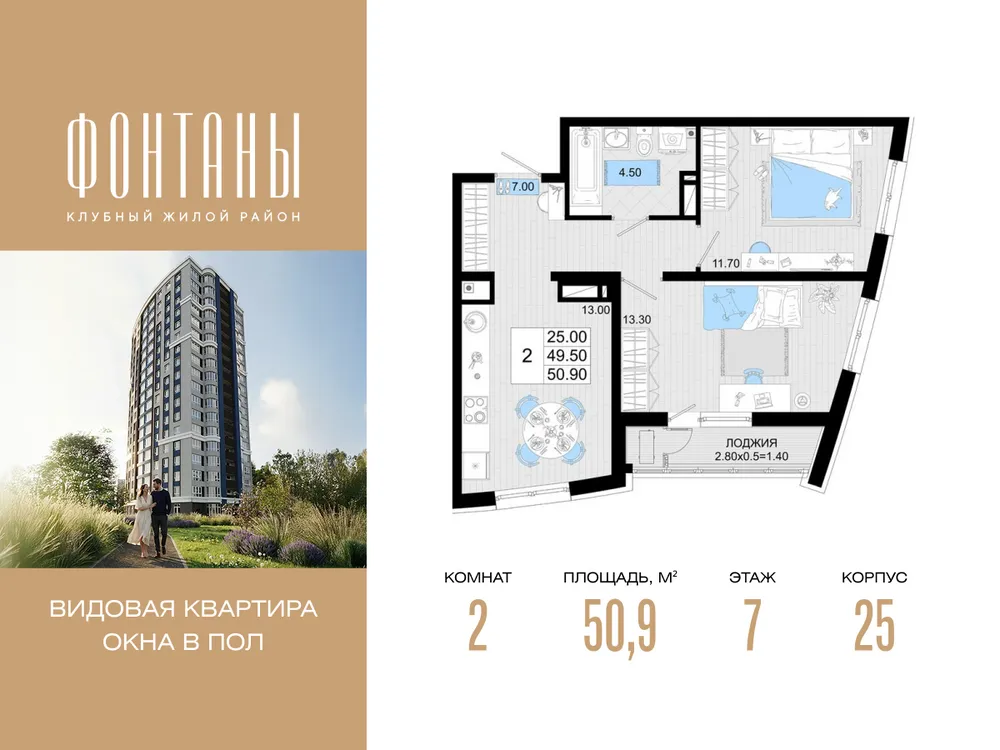 Продается 2-комнатная квартира, 50,9 м² - Фото 1