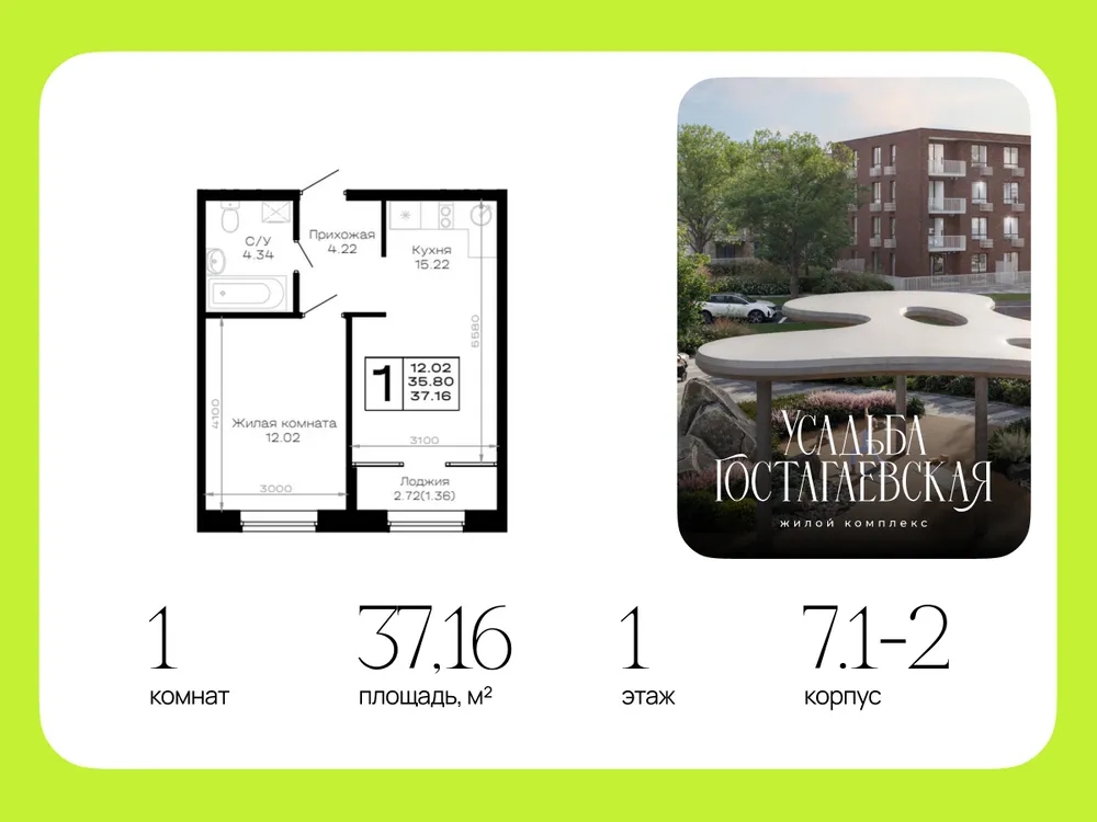 Продается 1-комнатная квартира, 37,2 м² - Фото 1