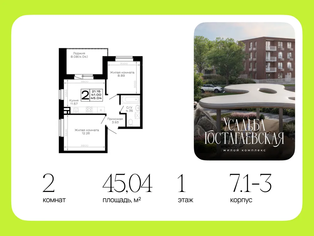 Продается 2-комнатная квартира, 45 м² - Фото 1