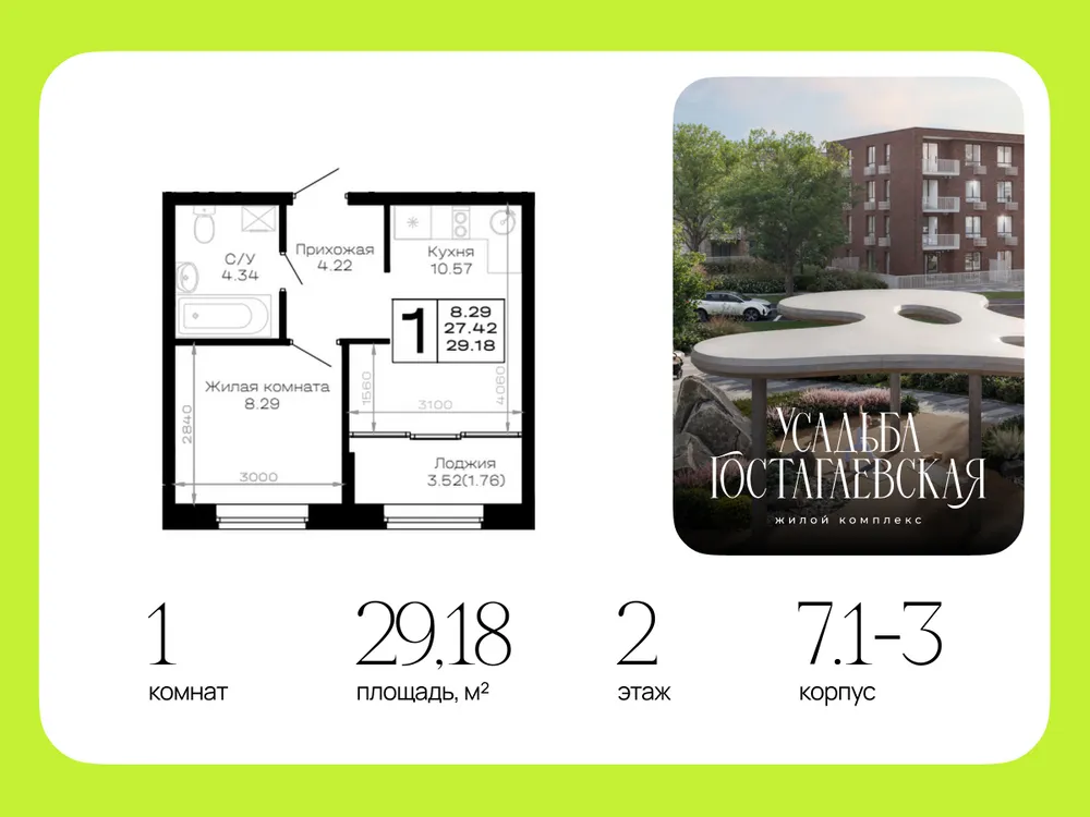 Продается 1-комнатная квартира, 29,2 м² - Фото 1