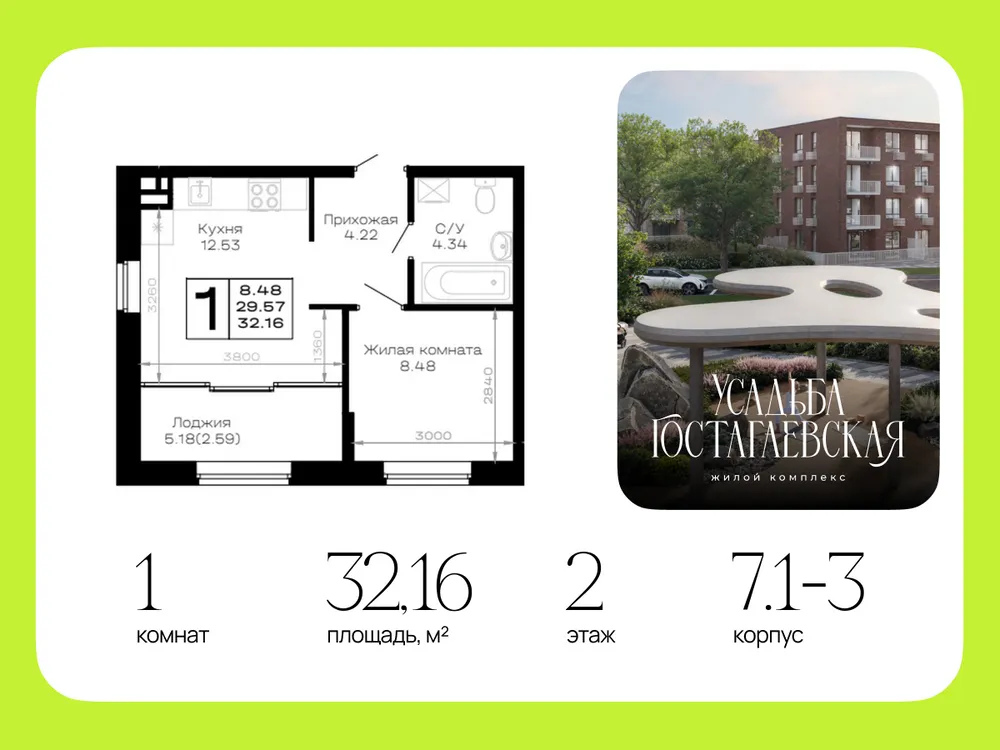 Продается 1-комнатная квартира, 32,2 м² - Фото 1