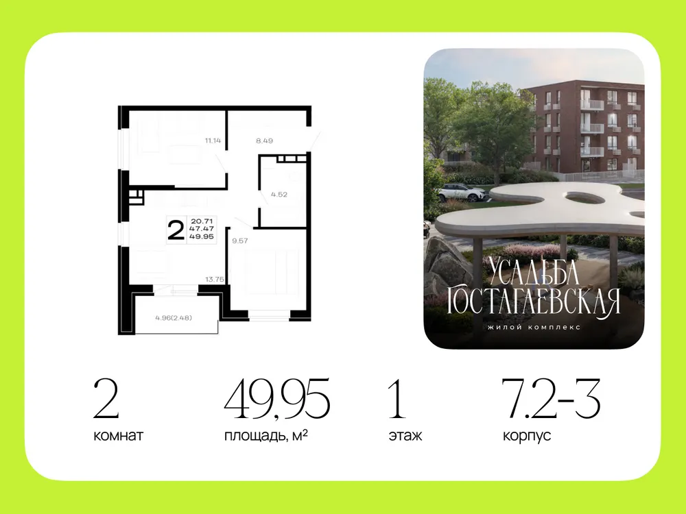 Продается 2-комнатная квартира, 50 м² - Фото 1