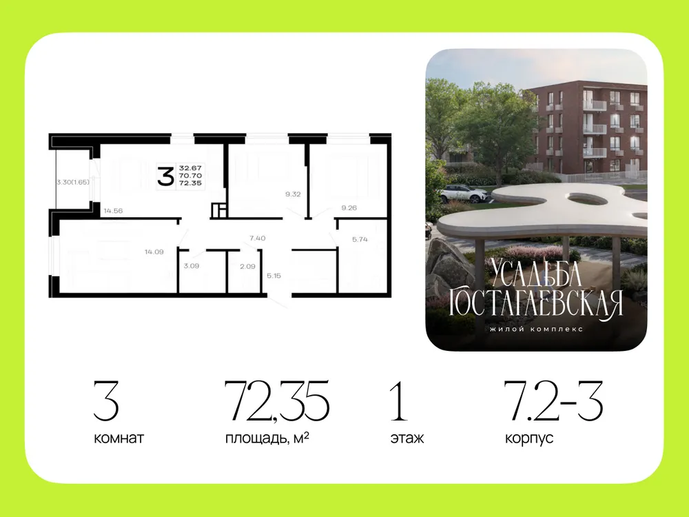Продается 3-комнатная квартира, 72,4 м² - Фото 1