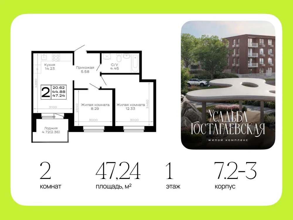 Продается 2-комнатная квартира, 47,2 м² - Фото 1