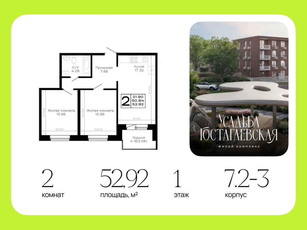 Продается 2-комнатная квартира, 52,9 м² - Фото 1
