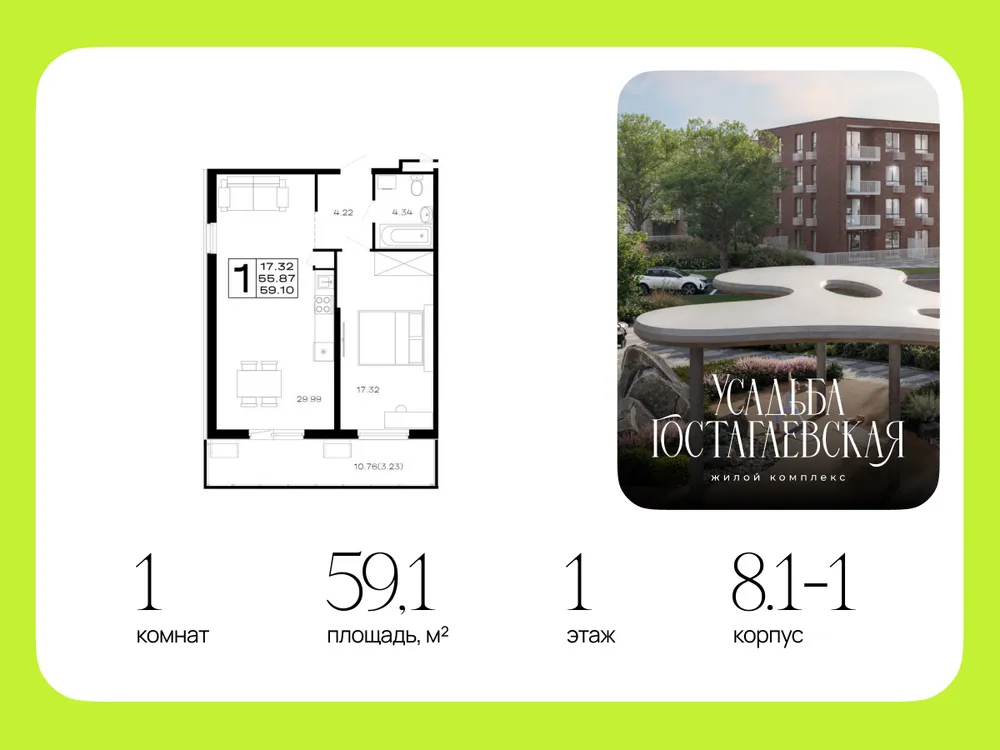 Продается 1-комнатная квартира, 59,1 м² - Фото 1