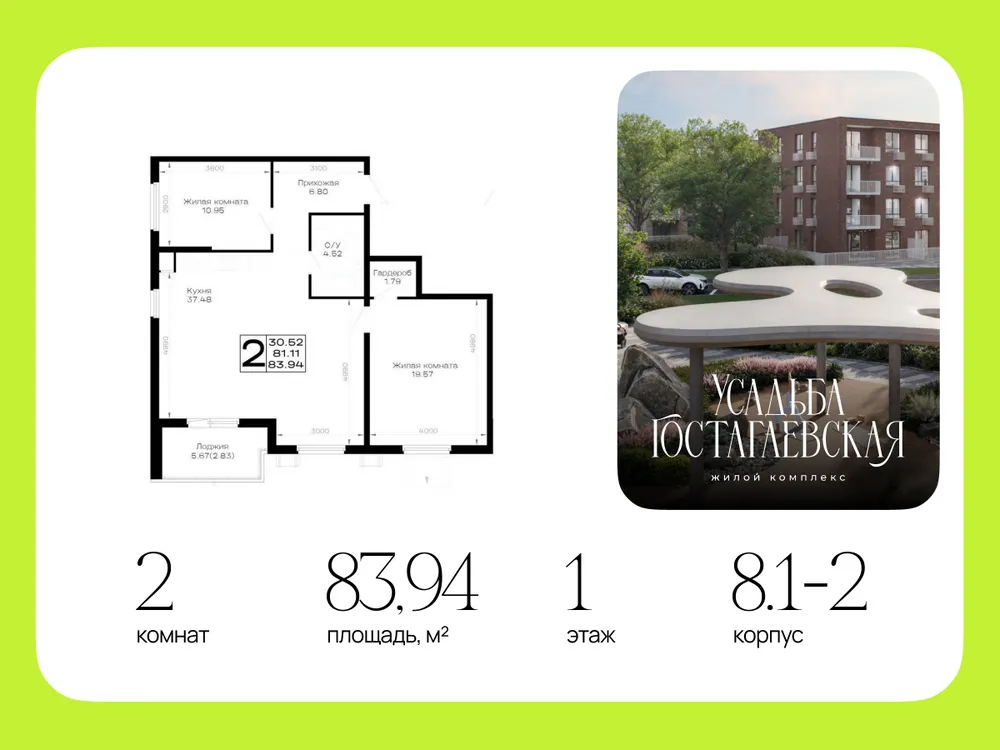 Продается 2-комнатная квартира, 83,9 м² - Фото 1