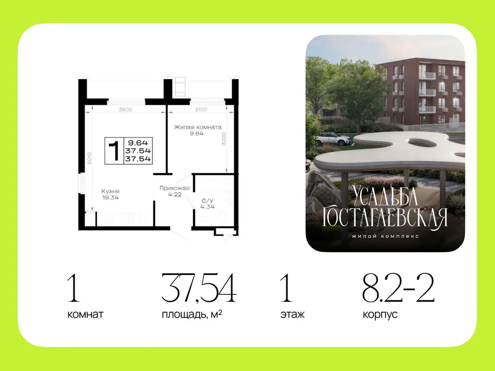 Продается 1-комнатная квартира, 37,5 м² - Фото 1