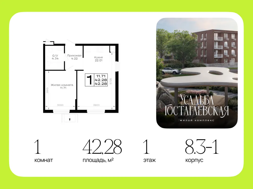 Продается 1-комнатная квартира, 42,3 м² - Фото 1