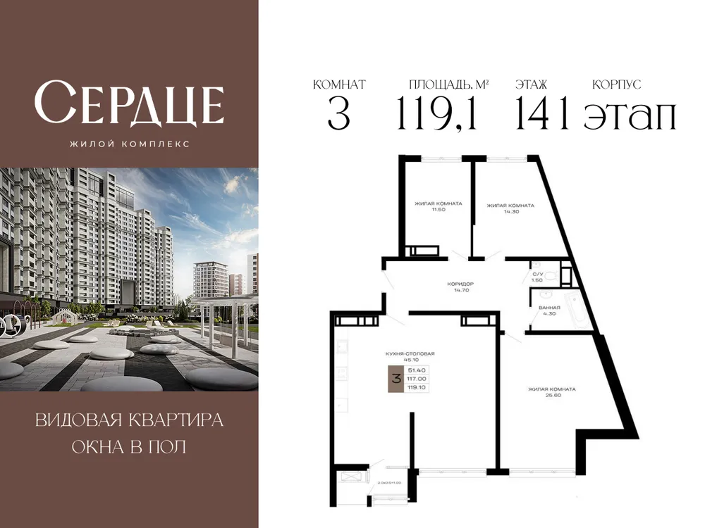 Продается 3-комнатная квартира, 119,1 м² - Фото 1