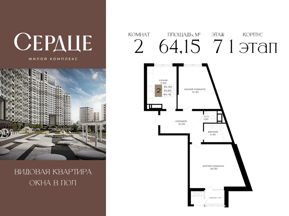 Продается 2-комнатная квартира, 64,2 м² - Фото 1