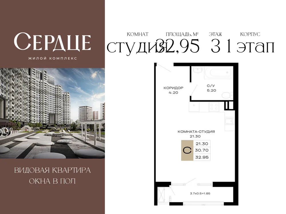 Продается студия, 33 м² - Фото 1