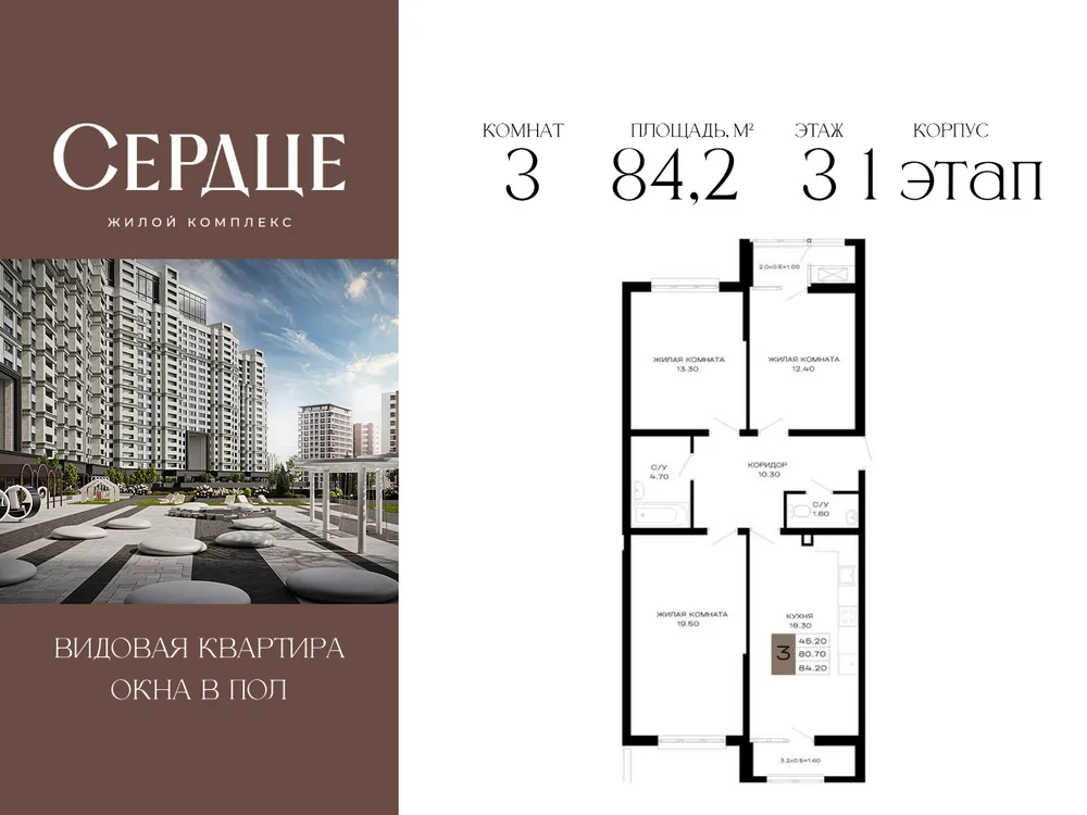 Продается 3-комнатная квартира, 84,2 м² - Фото 1