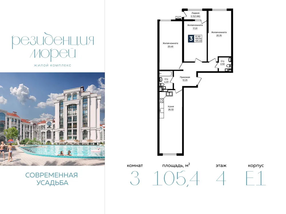 Продается 3-комнатная квартира, 105,4 м² - Фото 1