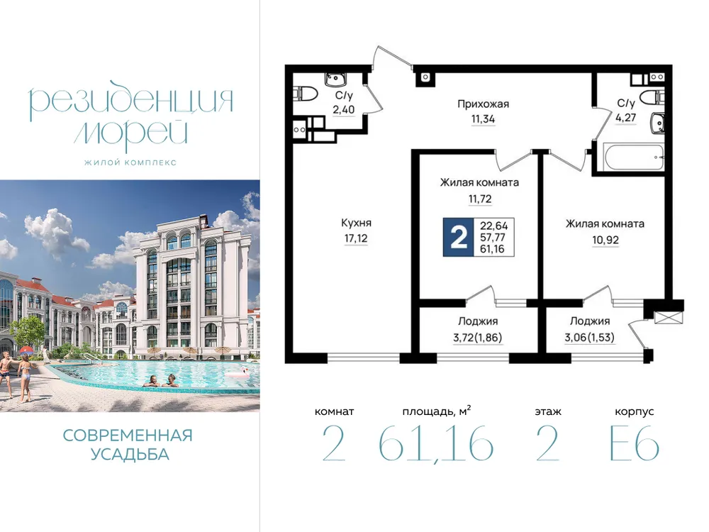 Продается 2-комнатная квартира, 61,2 м² - Фото 1