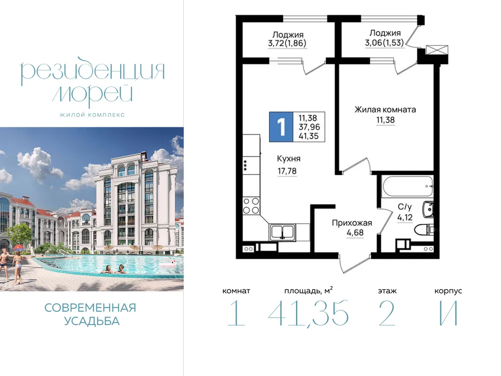 Продается 1-комнатная квартира, 41,4 м² - Фото 1