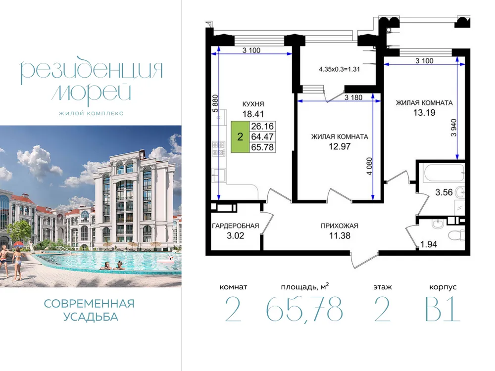 Продается 2-комнатная квартира, 65,8 м² - Фото 1