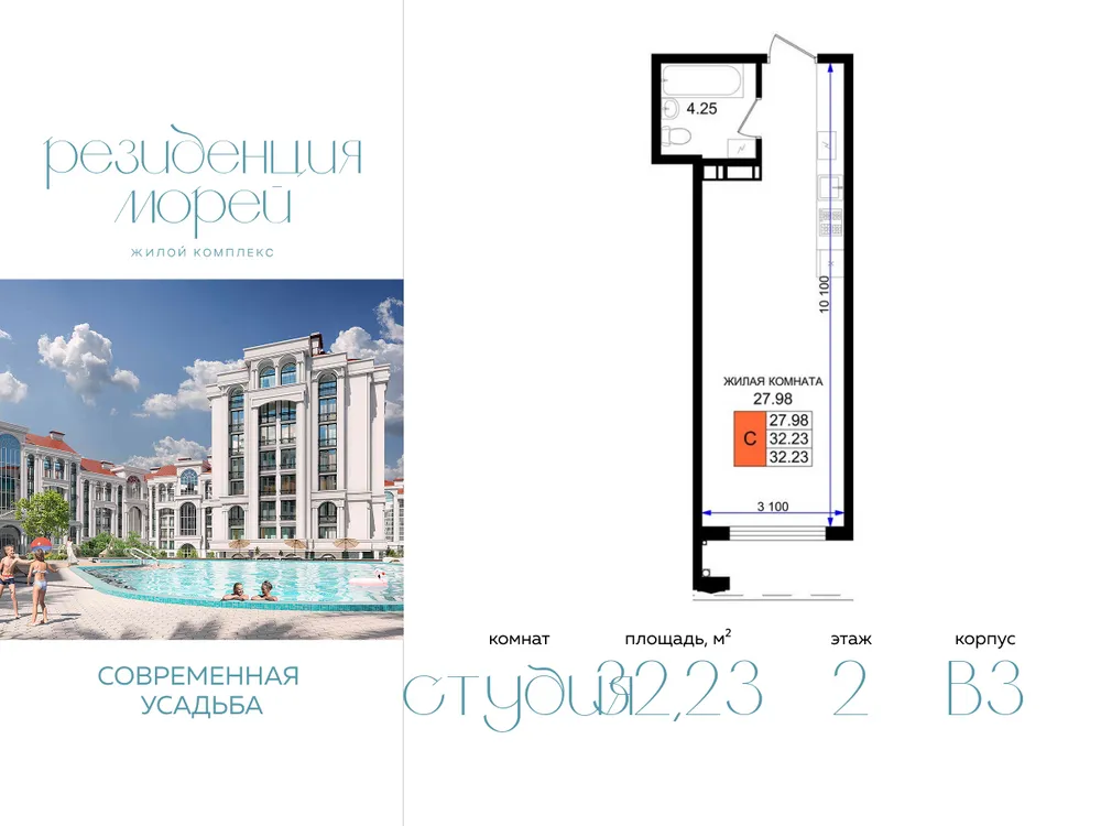 Продается студия, 32,2 м² - Фото 1