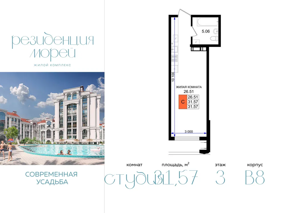 Продается студия, 31,6 м² - Фото 1