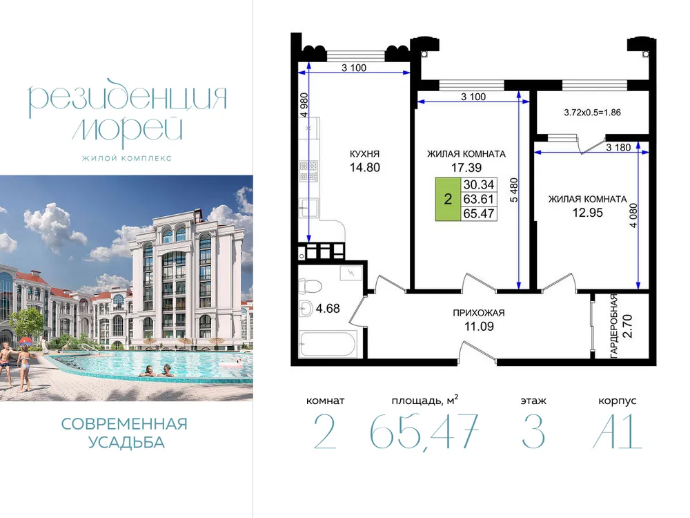 Продается 2-комнатная квартира, 65,5 м² - Фото 1