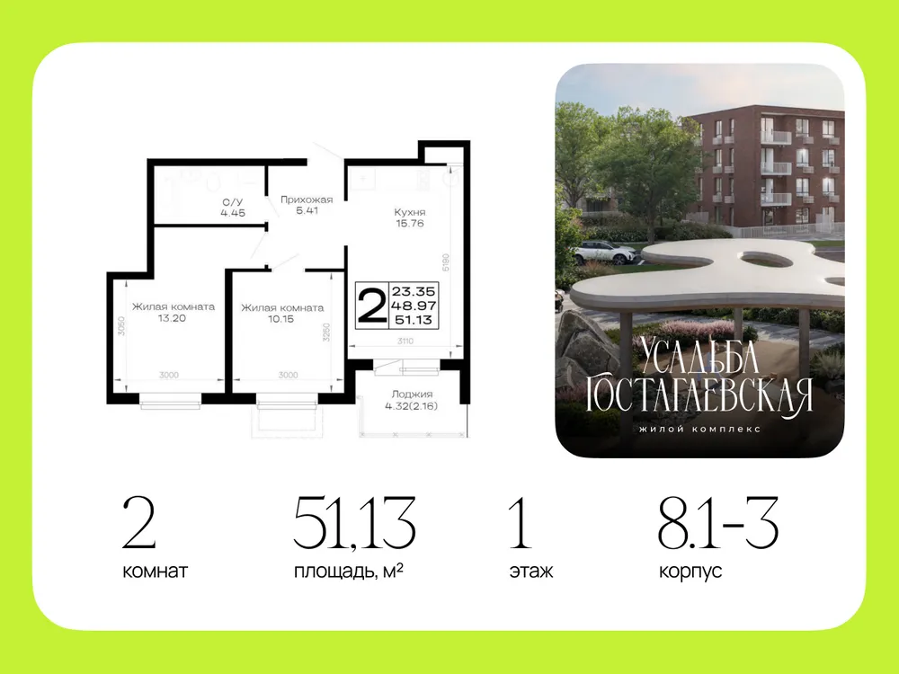 Продается 2-комнатная квартира, 51,1 м² - Фото 1
