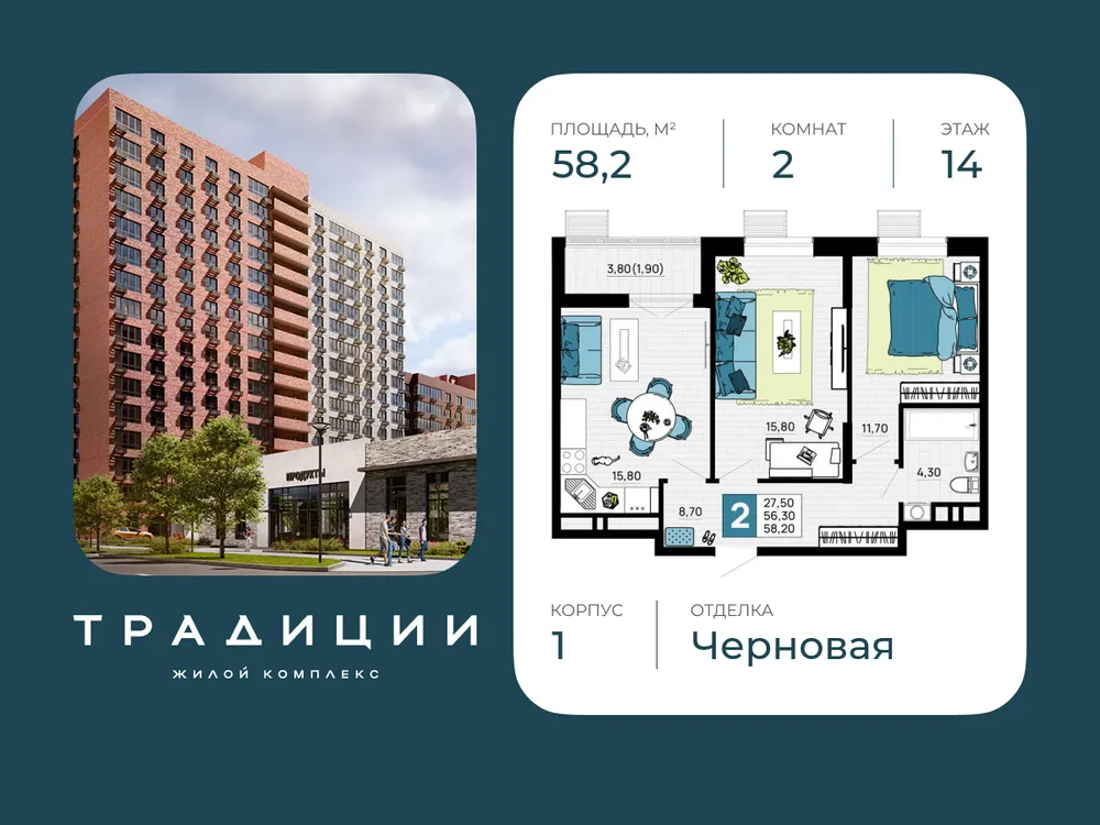 Продается 2-комнатная квартира, 58,2 м² - Фото 1