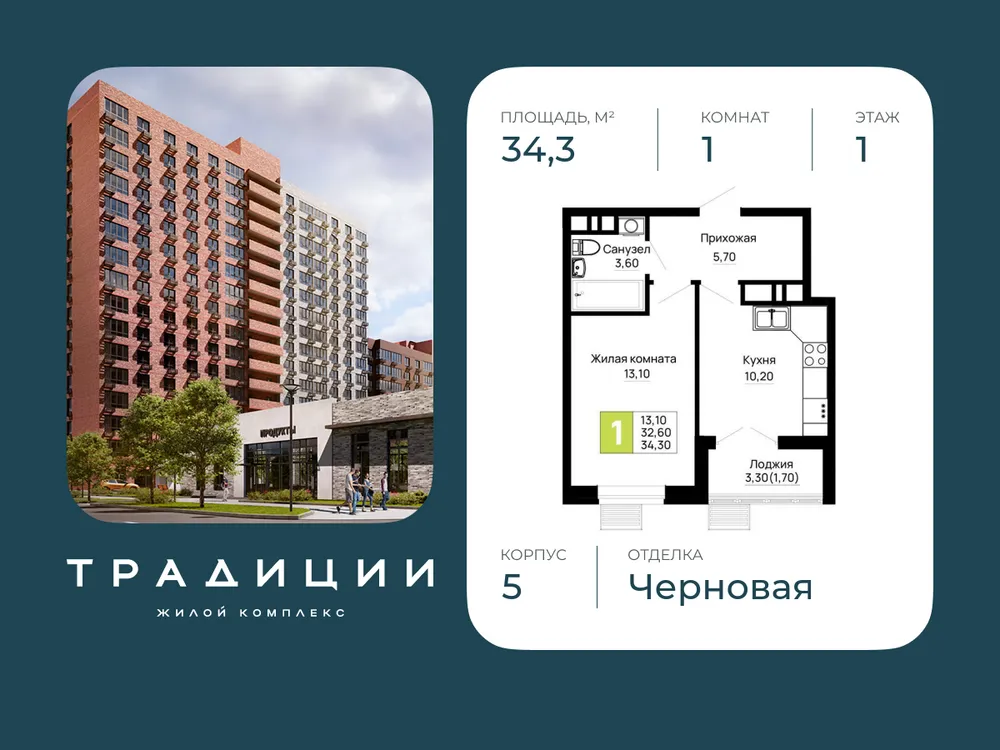 Продается 1-комнатная квартира, 34,3 м² - Фото 1