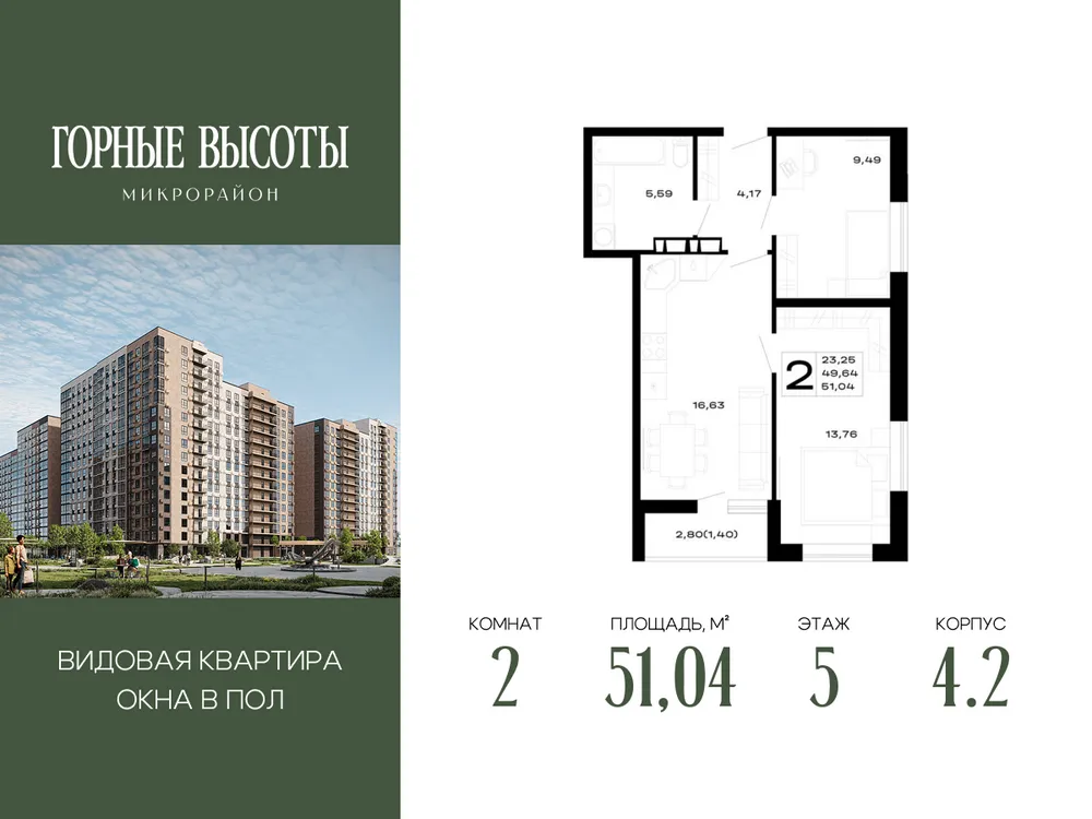 Продается 2-комнатная квартира, 51 м² - Фото 1