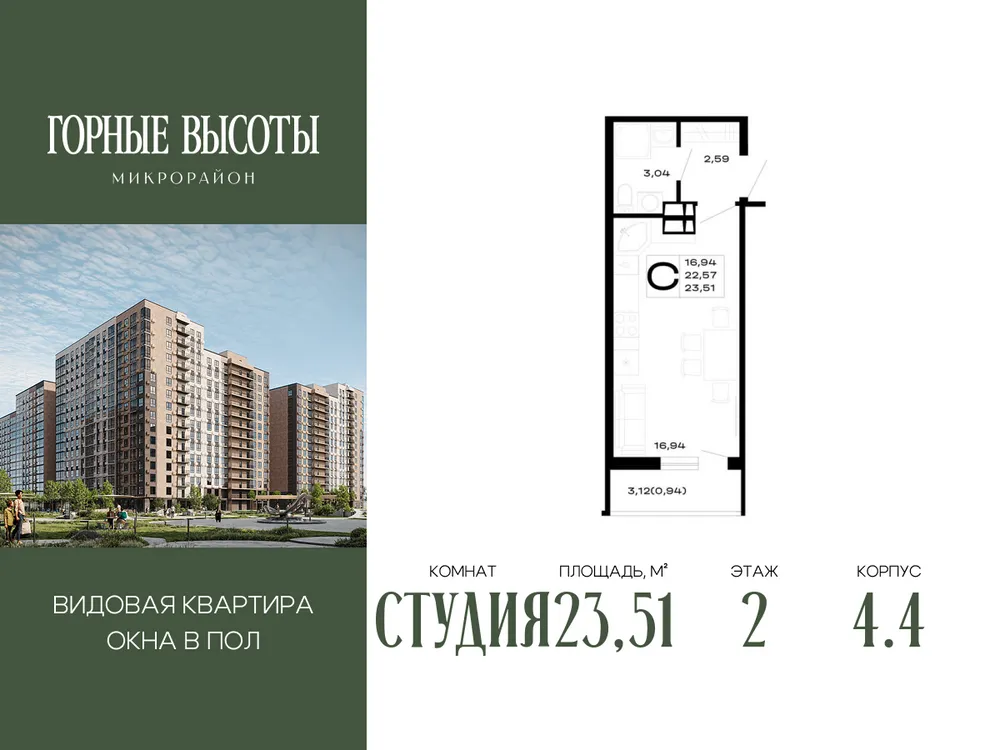 Продается студия, 23,5 м² - Фото 1