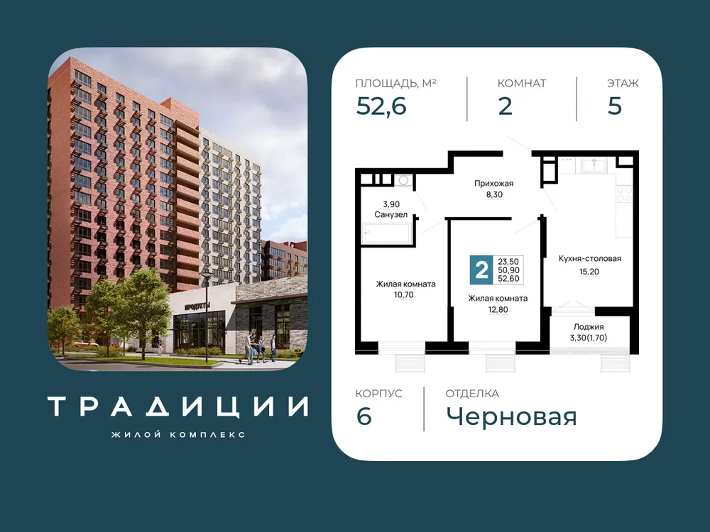 Продается 2-комнатная квартира, 52,6 м² - Фото 1