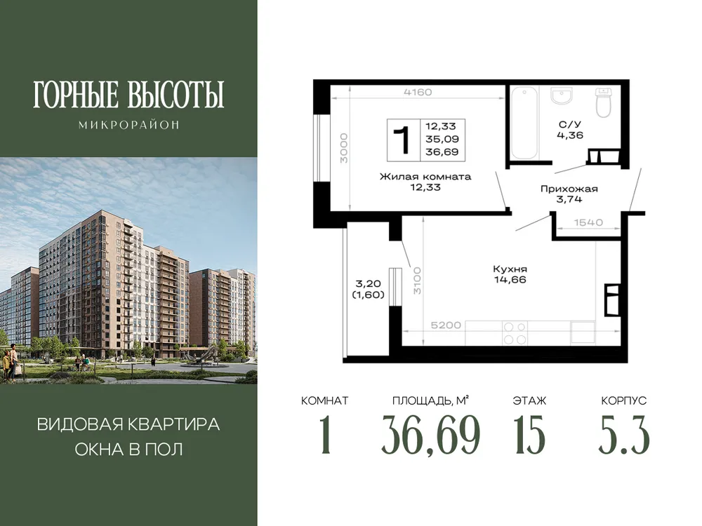 Продается 1-комнатная квартира, 36,7 м² - Фото 1