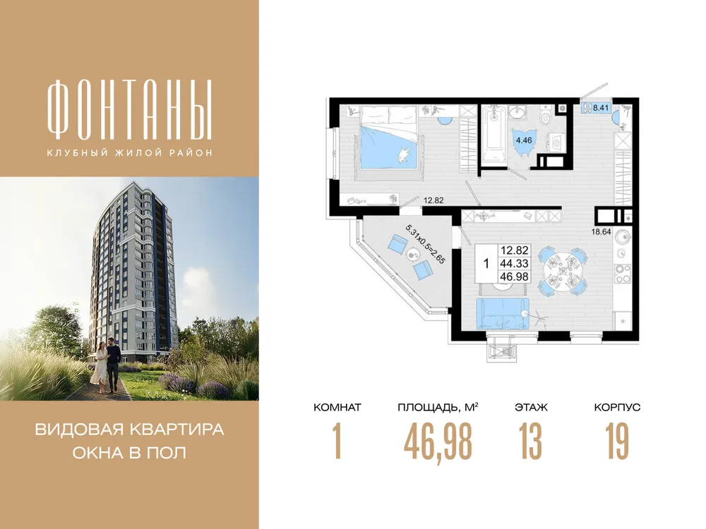Продается 1-комнатная квартира, 47 м² - Фото 1