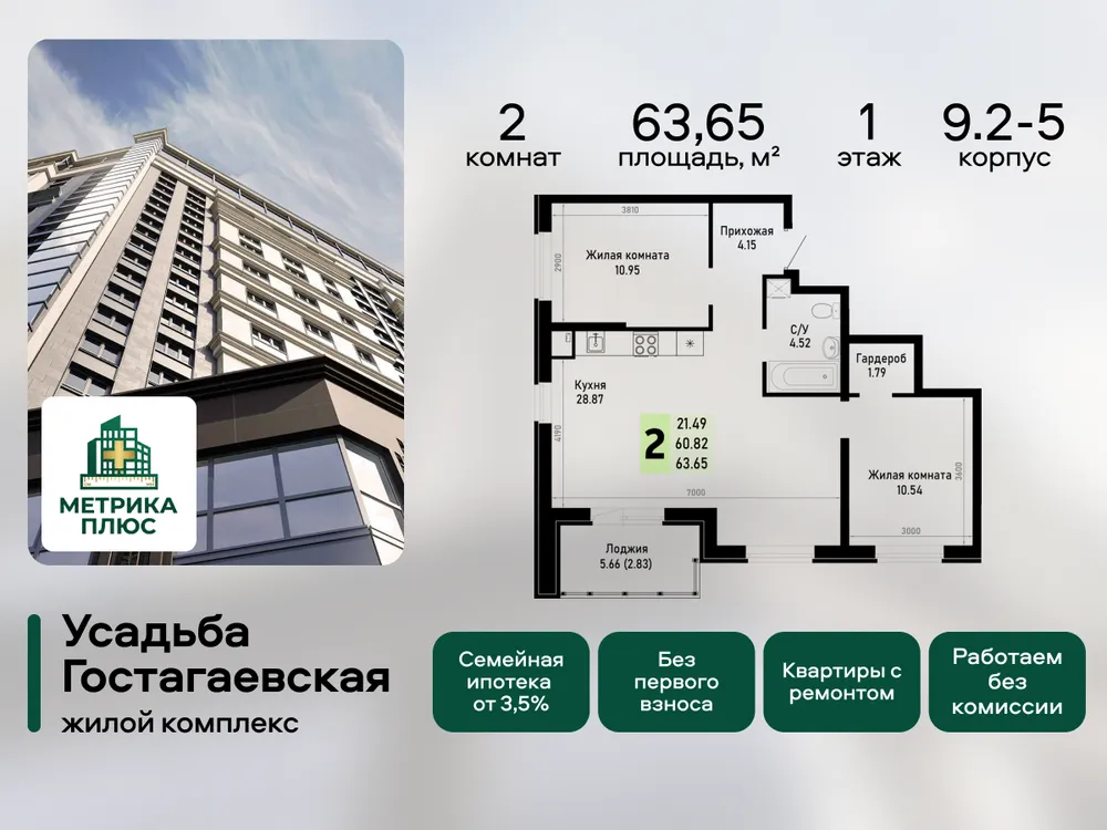 Продается 2-комнатная квартира, 63,7 м² - Фото 2