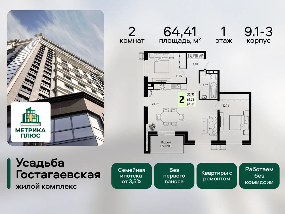 Продается 2-комнатная квартира, 64,4 м² - Фото 2