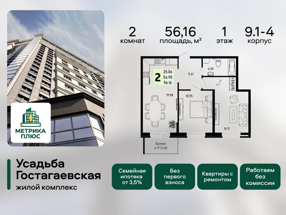 Продается 2-комнатная квартира, 56,2 м² - Фото 2