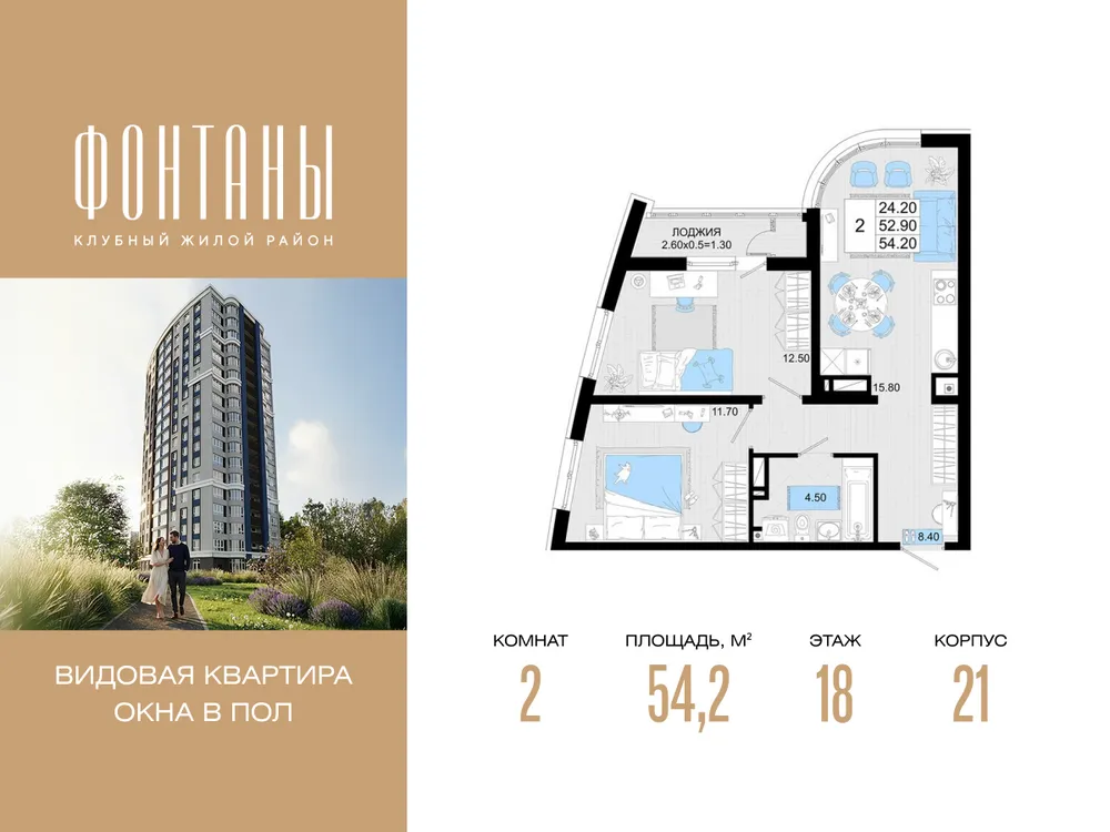 Продается 2-комнатная квартира, 54,2 м² - Фото 2