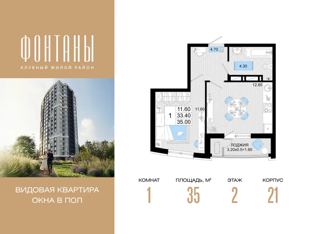 Продается 1-комнатная квартира, 35 м² - Фото 2
