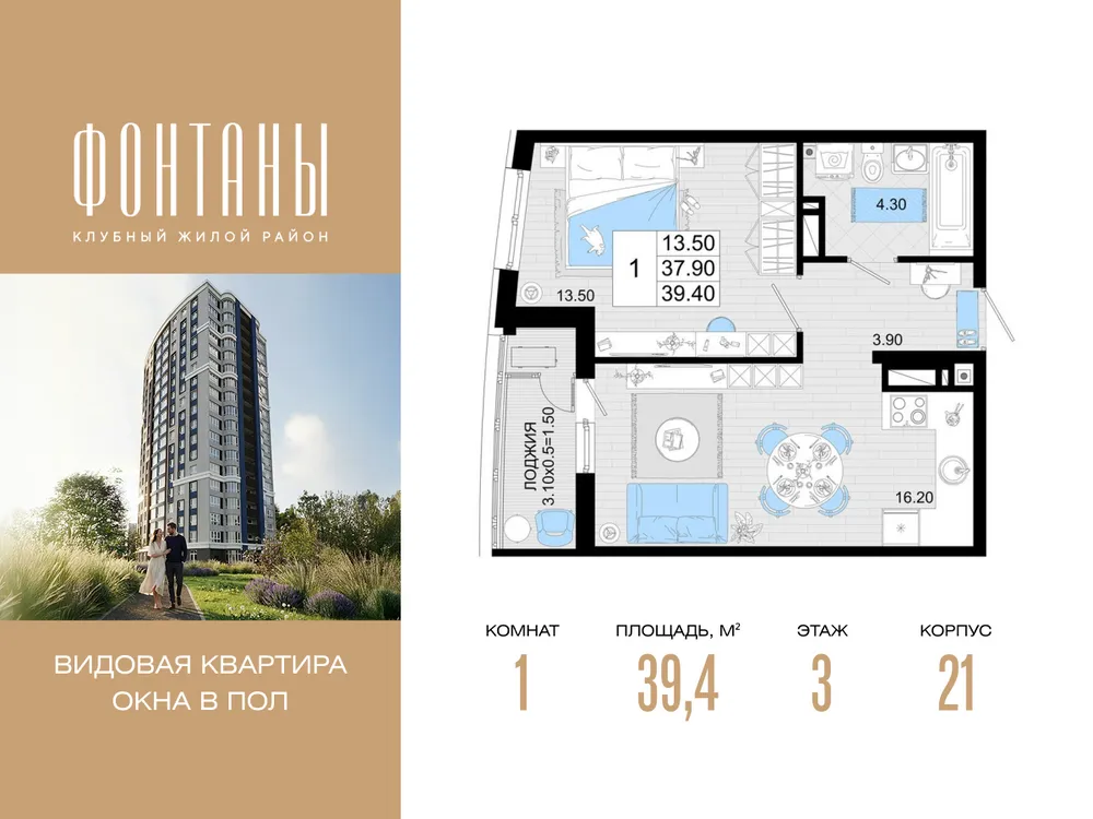 Продается 1-комнатная квартира, 39,4 м² - Фото 2