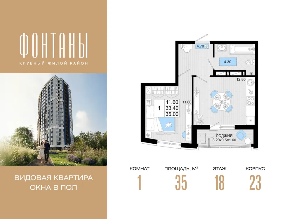 Продается 1-комнатная квартира, 35 м² - Фото 2