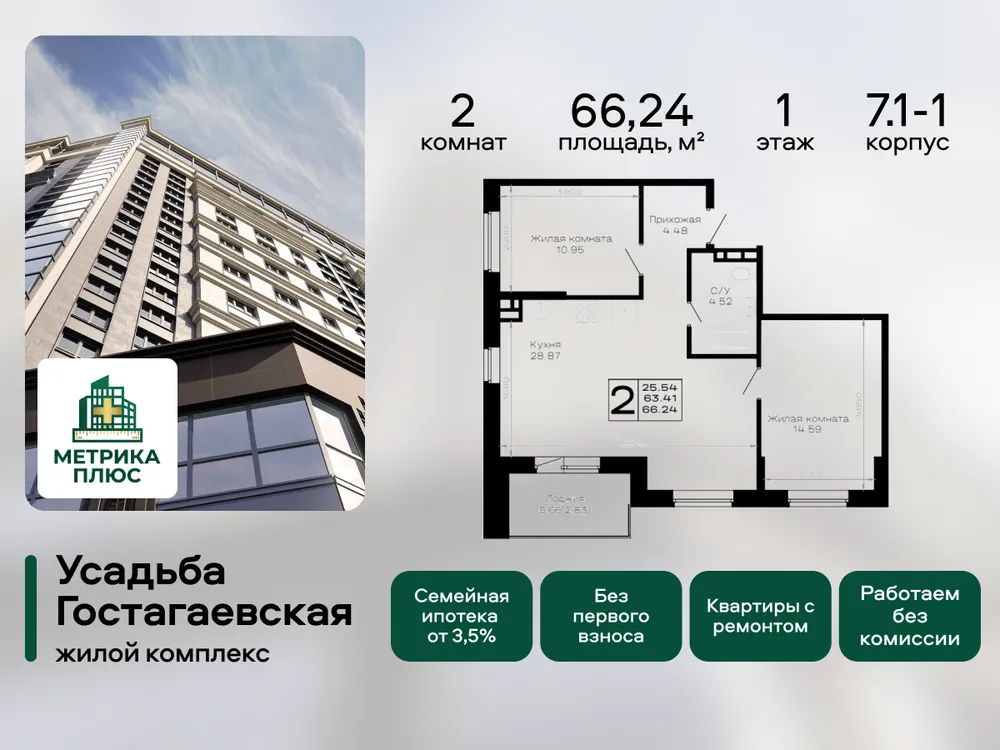 Продается 2-комнатная квартира, 66,2 м² - Фото 2