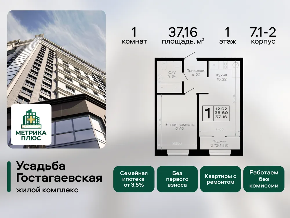 Продается 1-комнатная квартира, 37,2 м² - Фото 2