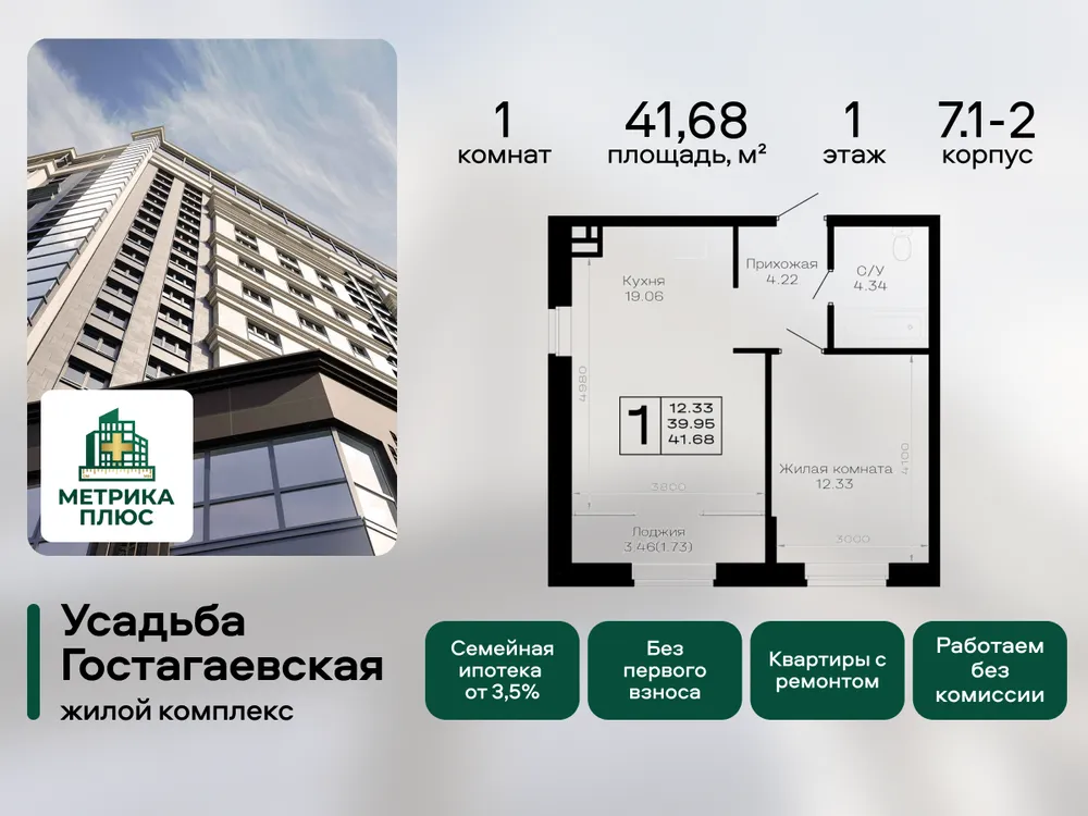 Продается 1-комнатная квартира, 41,7 м² - Фото 2