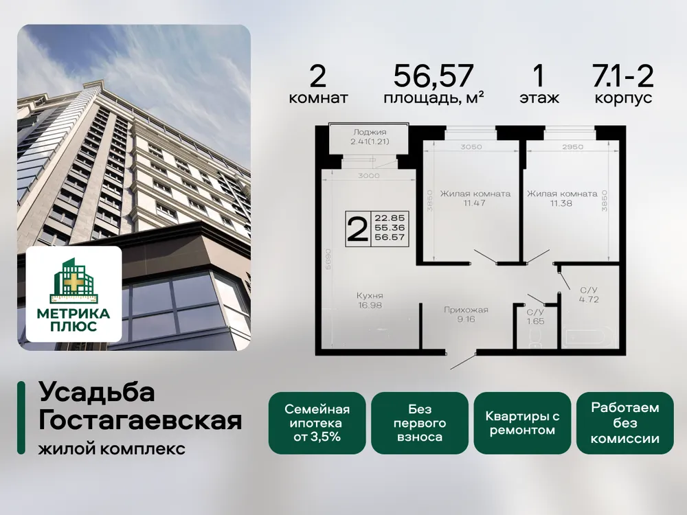 Продается 2-комнатная квартира, 56,6 м² - Фото 2