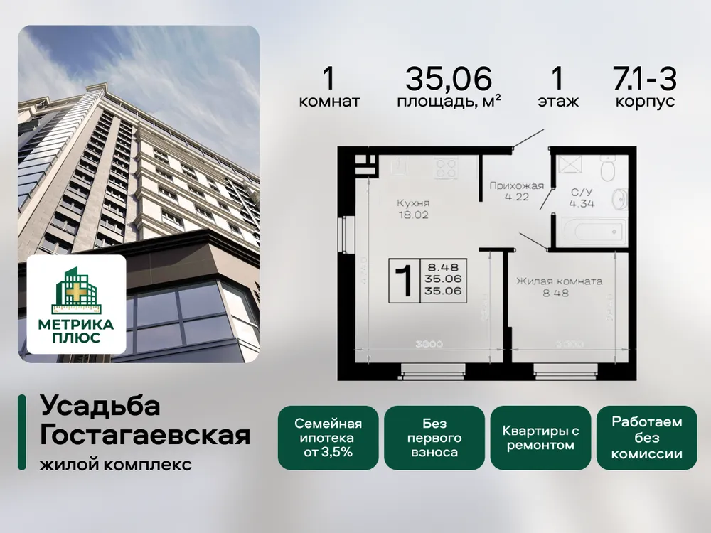 Продается 1-комнатная квартира, 35,1 м² - Фото 2
