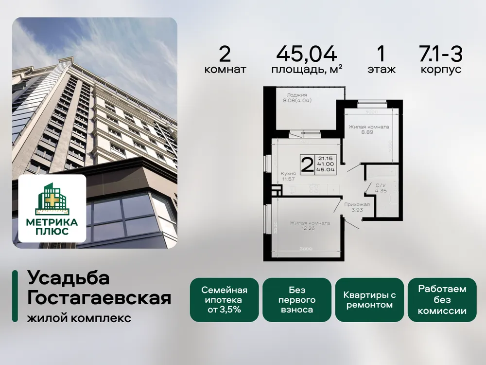 Продается 2-комнатная квартира, 45 м² - Фото 2