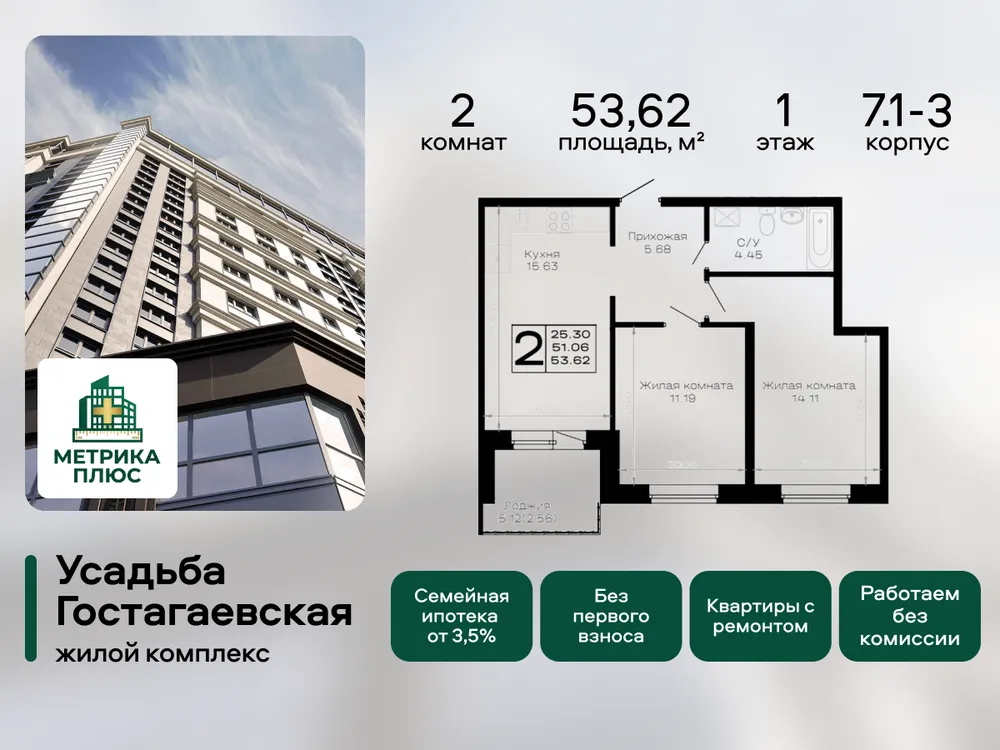 Продается 2-комнатная квартира, 53,6 м² - Фото 2